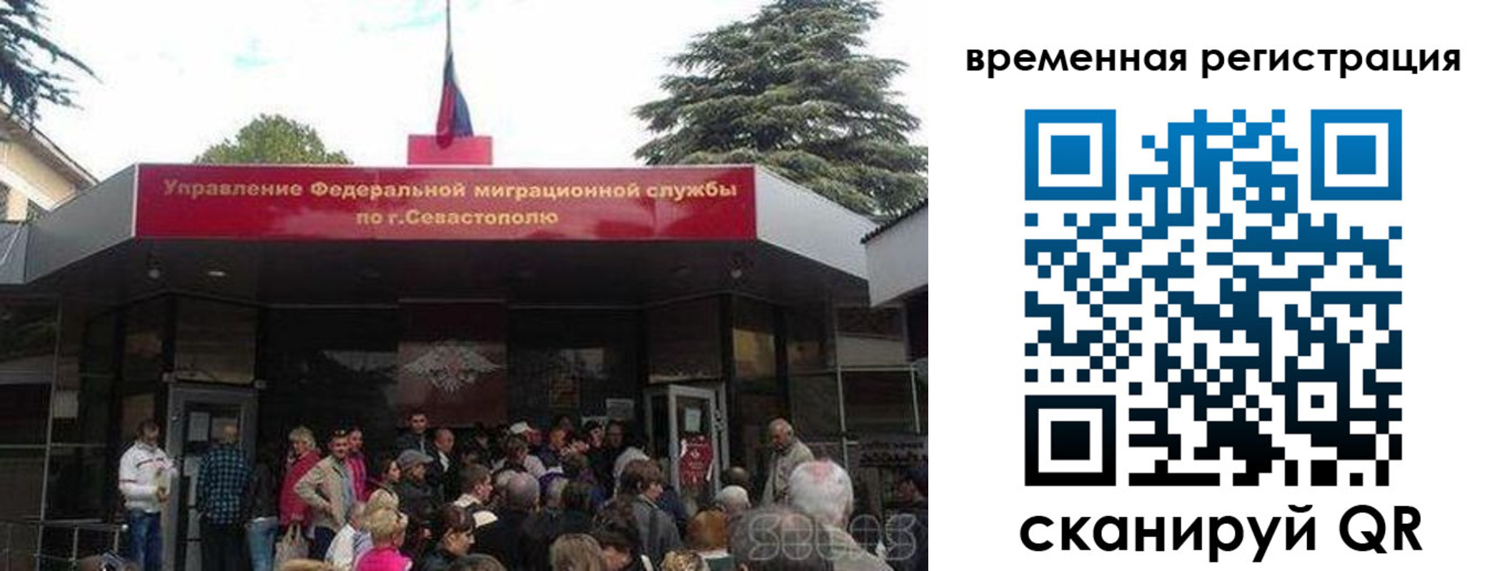 временная регистрация в Хабаровском крае