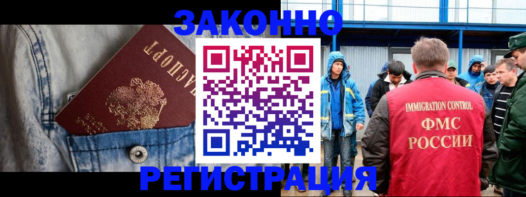 прописка для школы в Хабаровском крае